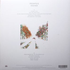 Мегаполис / Ноябрь (LP)