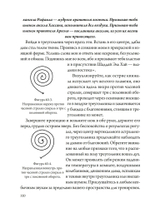 Магический тренинг. Практика ритуалов западной традиции (PDF)