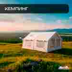 Пневмокаркасная всесезонная палатка «Тёплая Искра» 3,6×4,8×2,2 м — с печкой, из ПВХ, бежевая