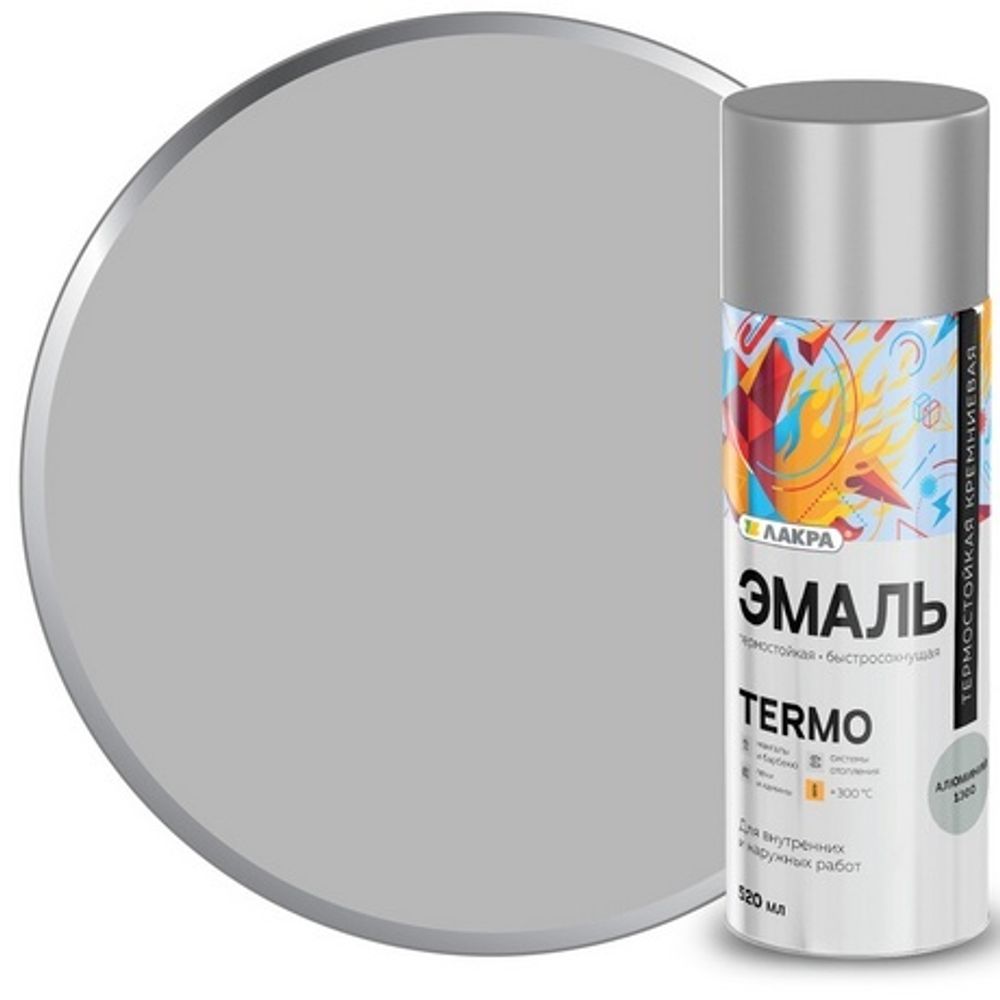 Эмаль аэроз. Лакра Termo термостойкая + 300 С алюминий   520мл (200г)/ 1300