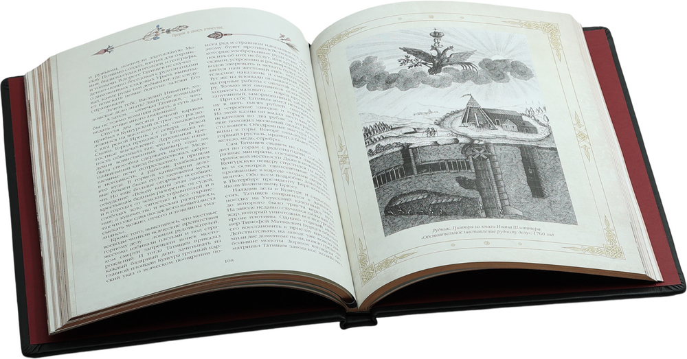 Легенды старинных городов Урала, Сибири и Дальнего Востока