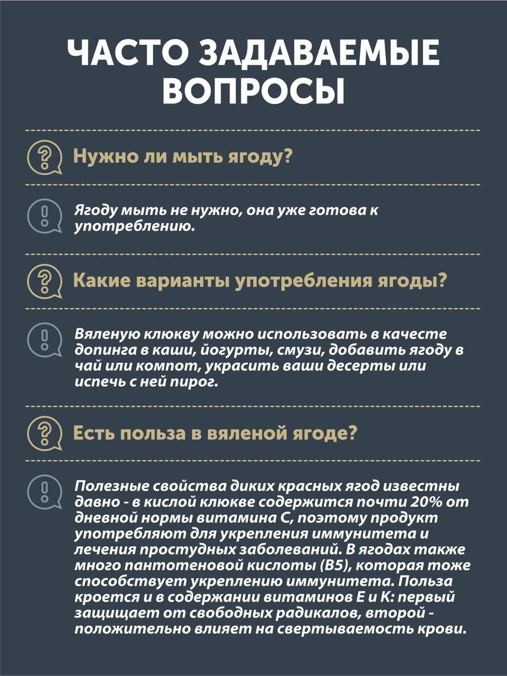 Клюква ТАЁЖНЫЙ ЦЕХ вяленая ягода, 200 г