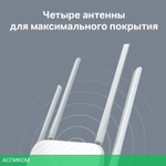 Беспроводной маршрутизатор TP-Link Archer C50 RU AC1200