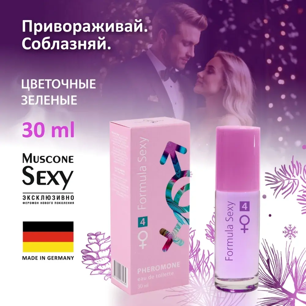 Туалетная вода для женщин "FORMULA SEXY #4" (с феромонами) 30мл Россия