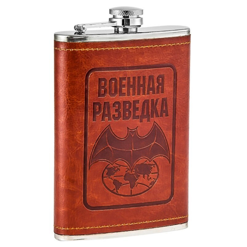 Карманная фляжка в коже с оттиском "Военная разведка"