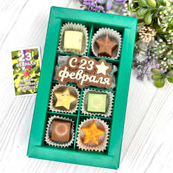 Шоколадный набор "С 23 февраля": шоколадка-надпись и 6 конфет ручной работы