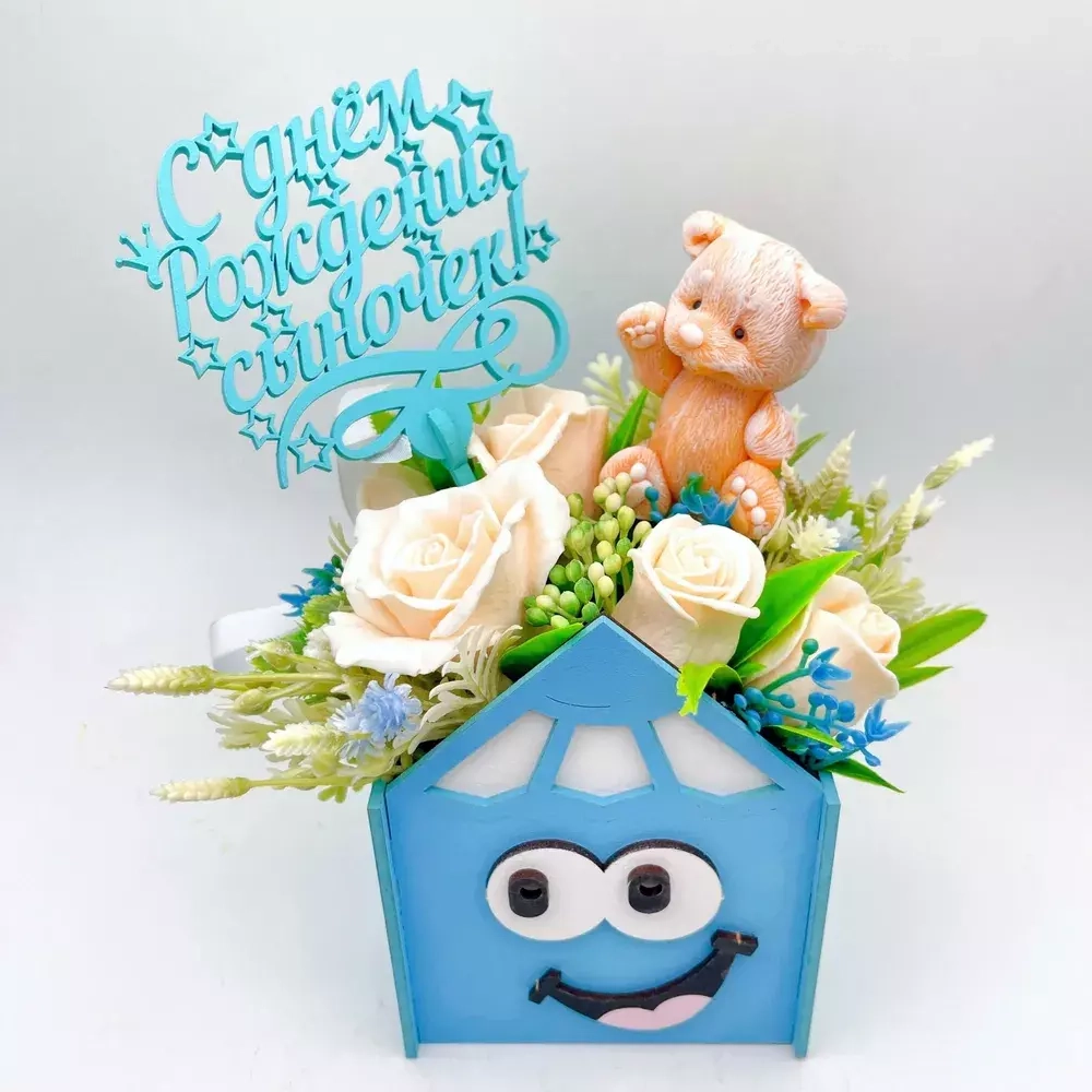 Топпер "С днем Рождения, Сыночек!" бирюзовый