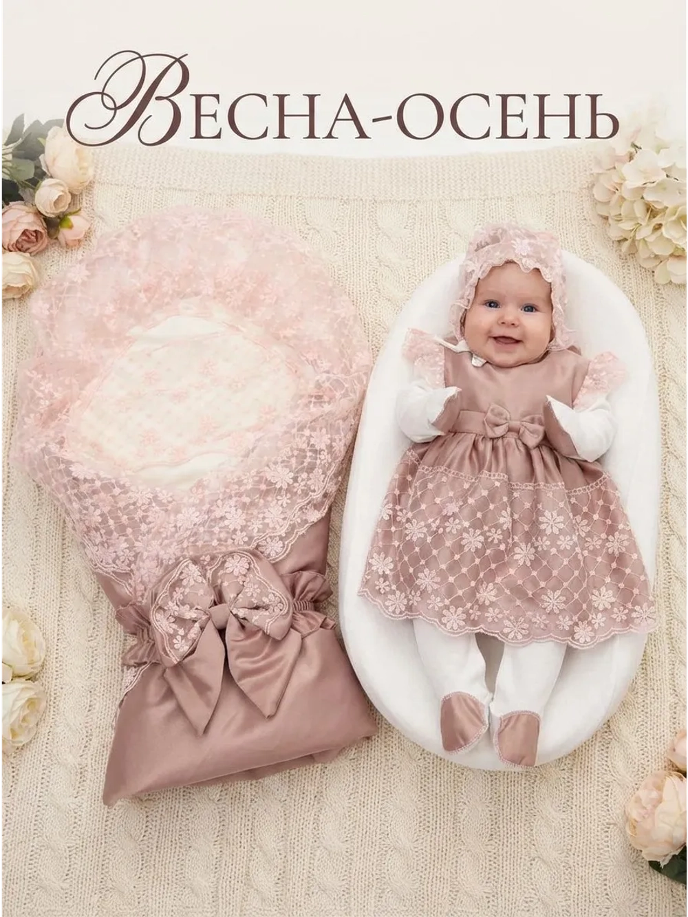 Конверт на выписку новорожденного весна