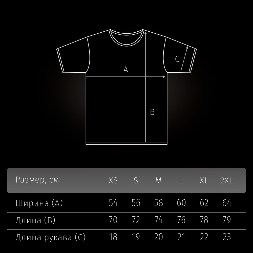 Футболка Slav