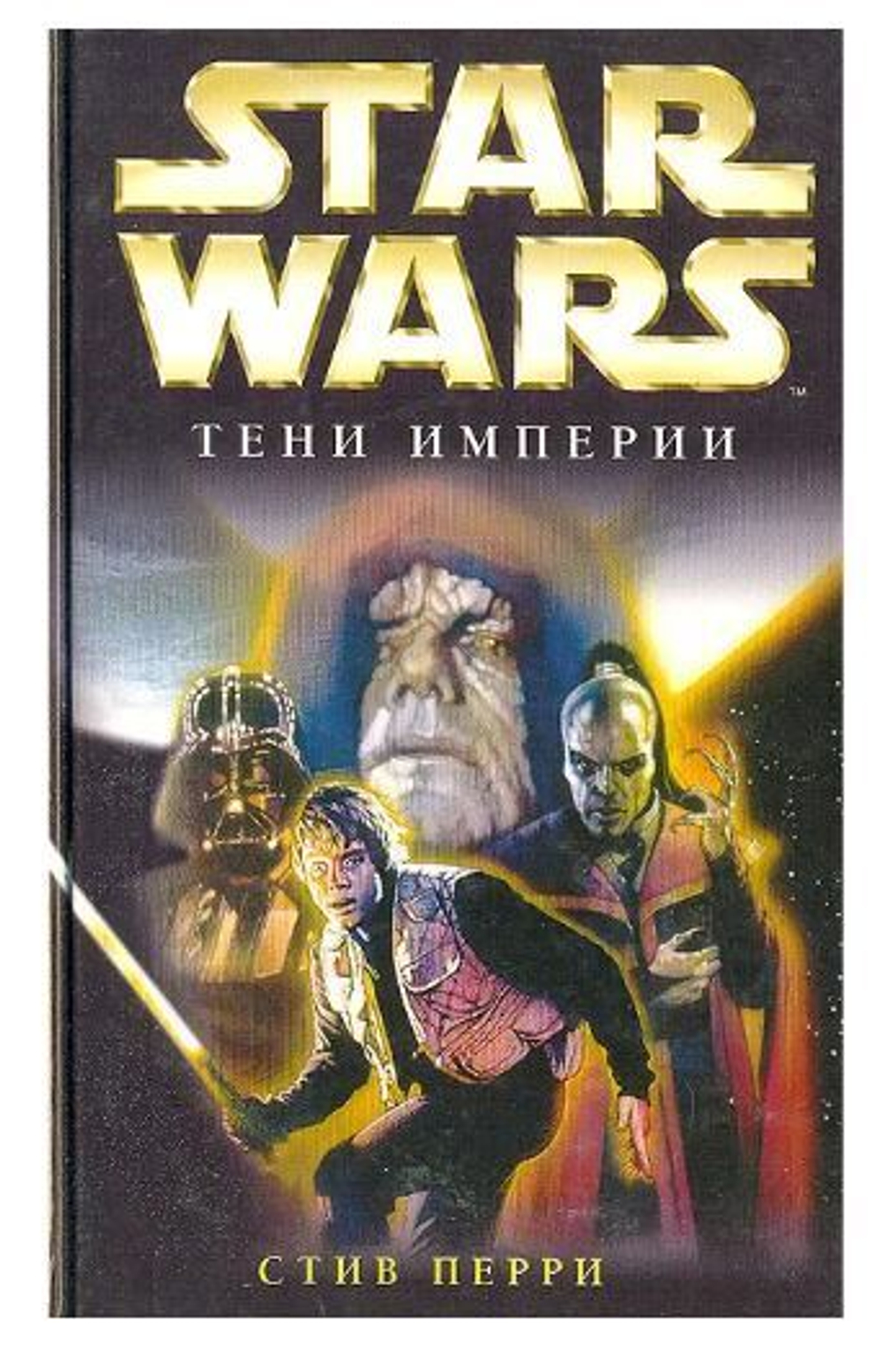 Star Wars: Тени империи
