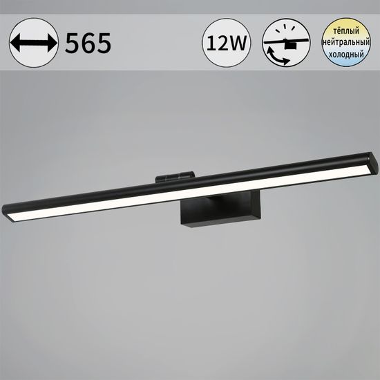 08828-0.2-01L светильник настенный