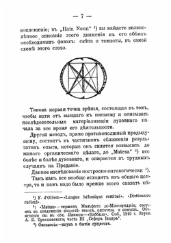 Заклинания | Седир