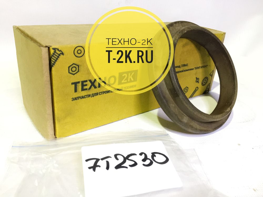 7T2530 кольцо стопорное