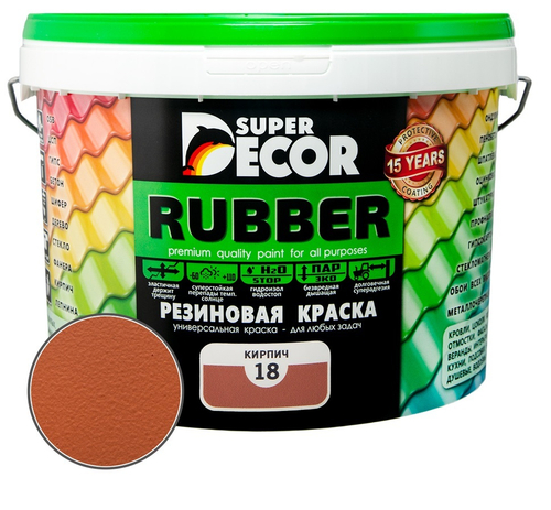 Краска резиновая 3 кг КИРПИЧ №18