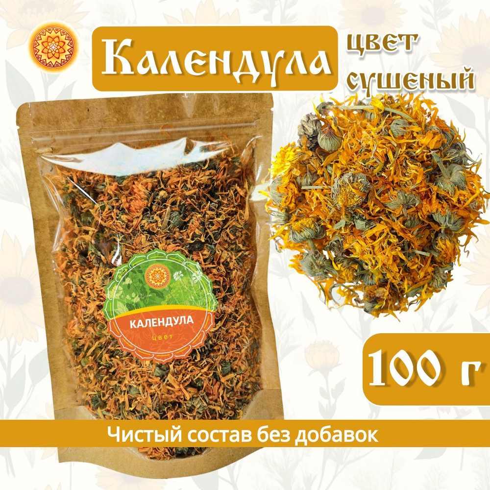 Календулы цвет сушеный.