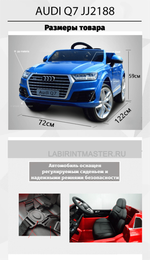 Детский электромобиль "AUDI Q7" 6V, красный