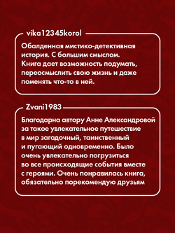 Аркан 22