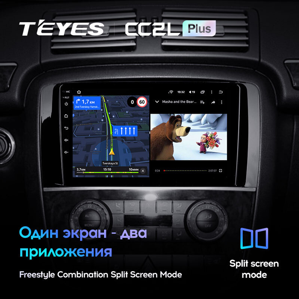 Teyes CC2L Plus 9"для Mercedes Benz R-Class 2005-2017