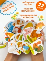 Пазлы для малышей "Веселая ферма" 44 детали