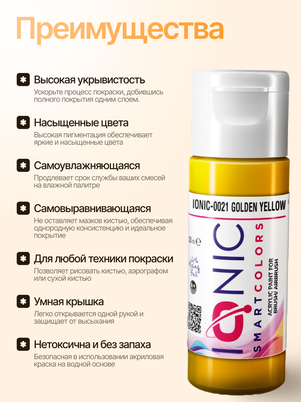 Ionic Smart Colors - Golden Yellow