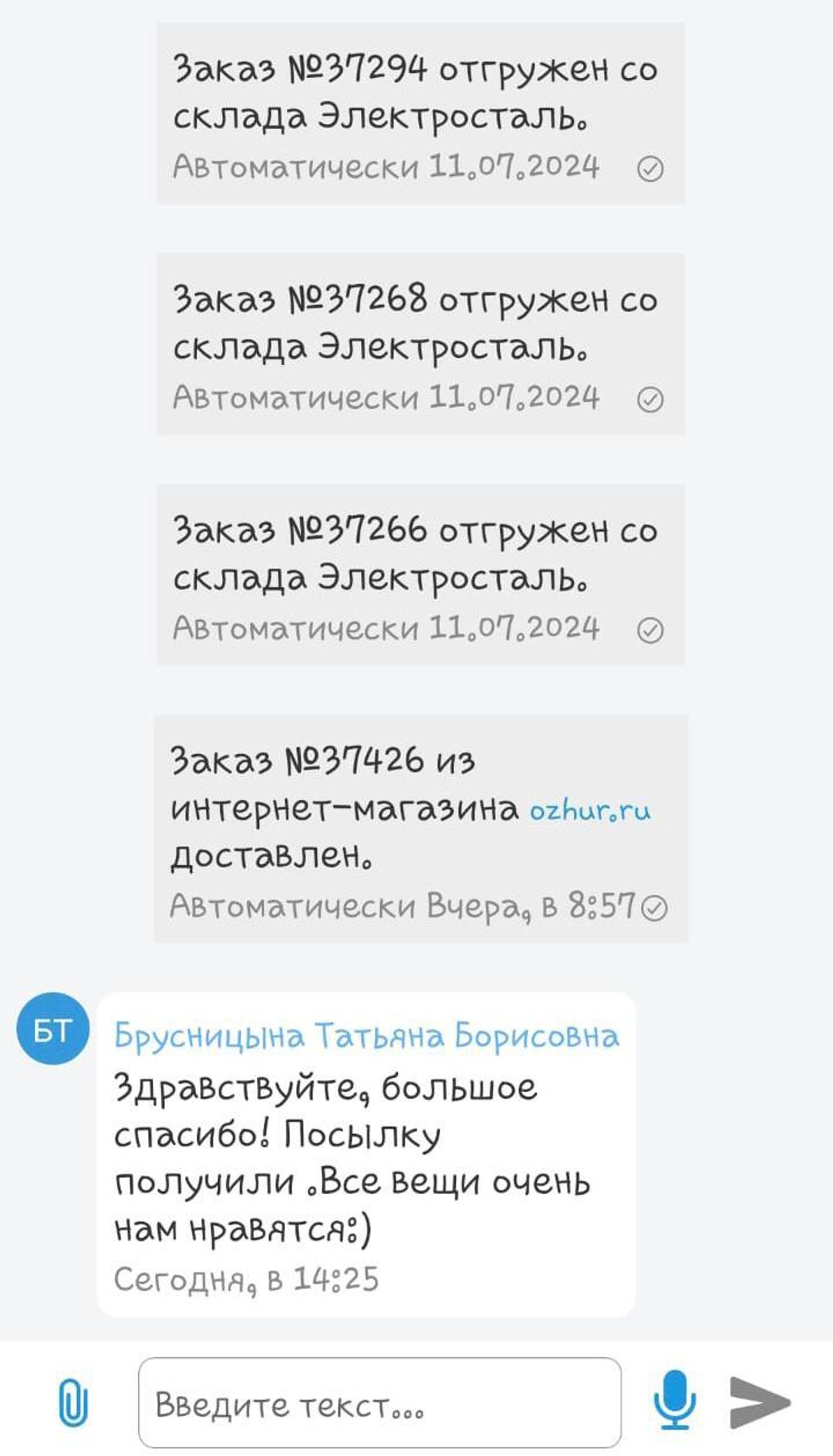 чтобы я могла держать руку на пульсе
