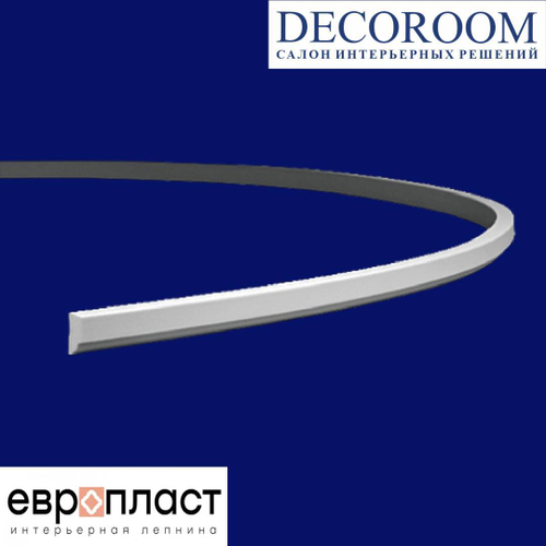 Европласт. МОЛДИНГ ГИБКИЙ 1.51.305 (28*15*2000мм). Гибкий полиуретан.