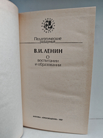 О воспитании и образовании