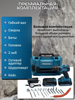 Дрель-шуруповерт / Шуруповерт аккумуляторный бесщеточный с набором, 2 АКБ Li-ion, 8.0 Ач, 2 скорости
