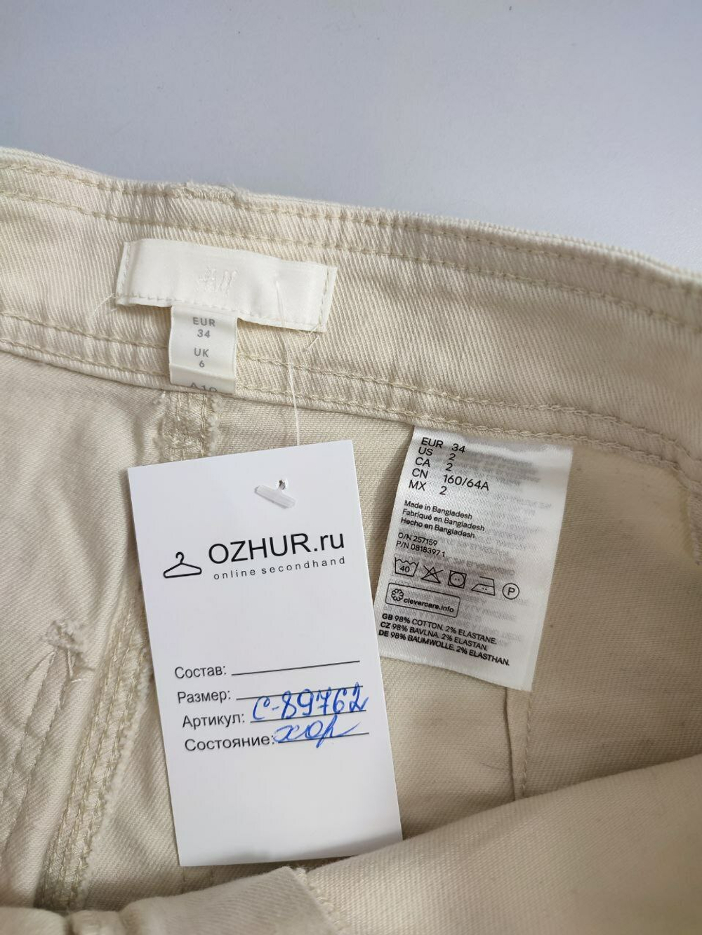 Штаны H&M повседневные 40 размер