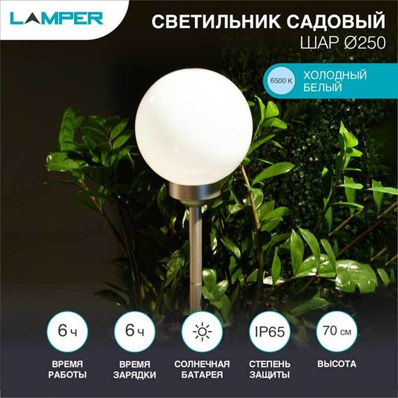 Ландшафтный светильник LAMPER 602-1005