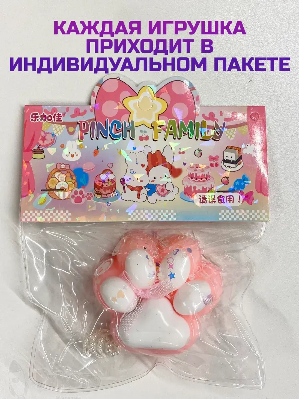 Антистресс игрушка Таба сквиш лапка со светом липкая