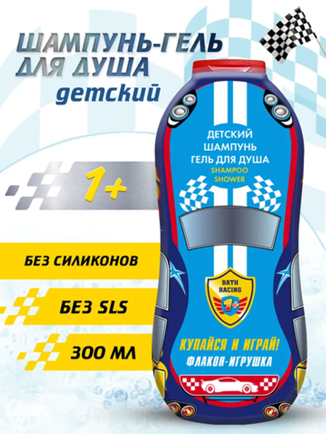Гонки 300 мл. Шампунь 2в1 д/мал д/ежед.ухода, земляника, клюква 1+ флакон