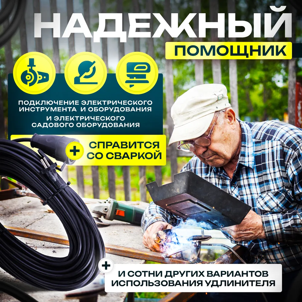 Удлинитель силовой КГтп-ХЛ 2х2.5 мм садовый строительный 25 метров
