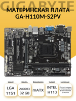 S-1151 Материнская плата Gigabyte GA-H110M-S2PV. Товар уцененный