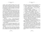 Локвуд и компания. Шепчущий череп. Книга 2