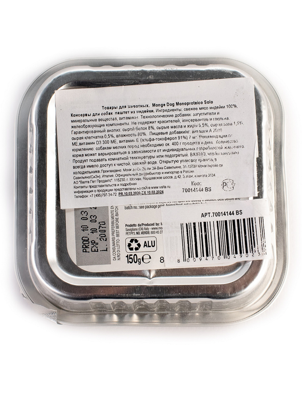 Влажный корм Monge Dog Monoprotein для собак, паштет из индейки 150 г