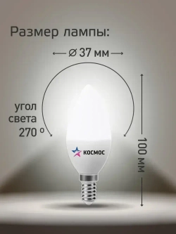 Светодиодные лампочки Е14 12 ВТ дневной свет 10 шт