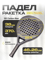 Ракетка для падел Zen Padel Model ONE