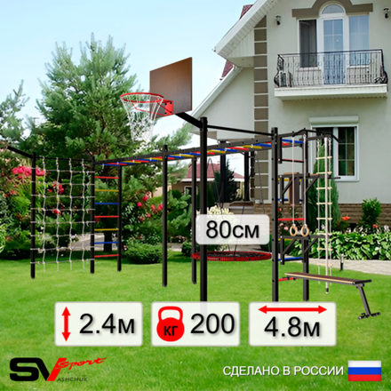 Уличная шведская стенка Sv Sport рукоход х 2 с комплектом турник прямой 2шт У52877К (Турник/Брусья/Стойка/Скамья/Гнездо 80см/Щит баскет/Кронш бокс/Канат/кольца/лестница/Сетка)
