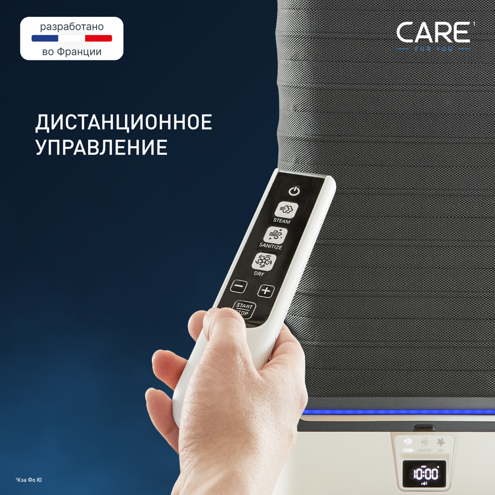 Паровая система для ухода за одеждой Tefal Care For You YT4050E1