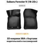 Передние автомобильные коврики ЭВА с бортами для Subaru Forester V (18-25г.)
