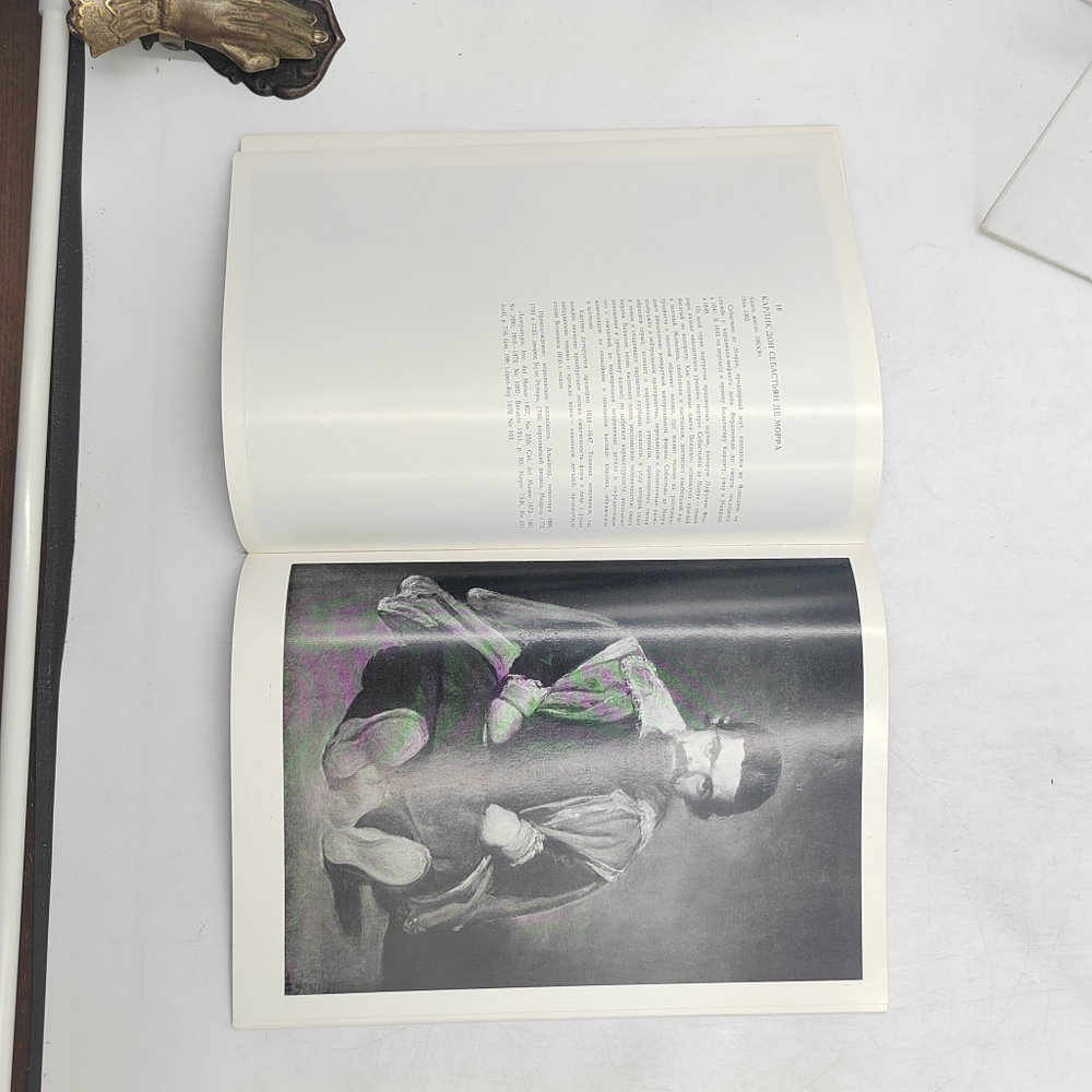 Шедевры испанской живописи XVI–XIX веков. Из музея Прадо в Мадриде. Каталог выставки. 1980.