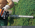 Мотоножницы STIHL HS 45 (0,75 кВт, 4,7 кг, нож 450 мм)