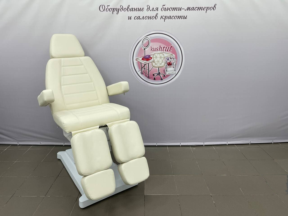 Педикюрное кресло СИРИУС-09 (Элегия 2В), 2 мотора (РУ) + 🎁