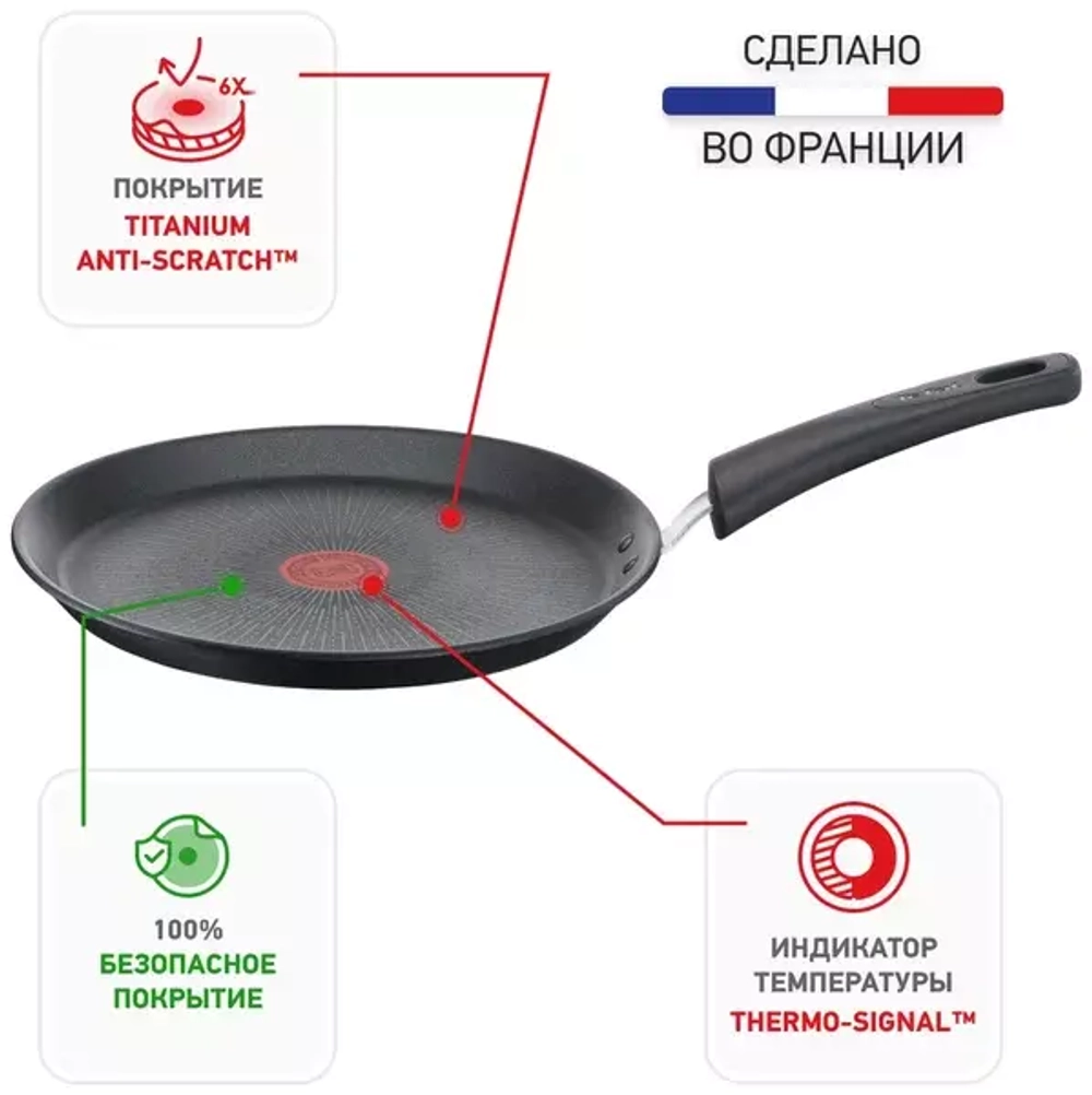 Сковорода для блинов Tefal Unlimited 25 см (G2553872)