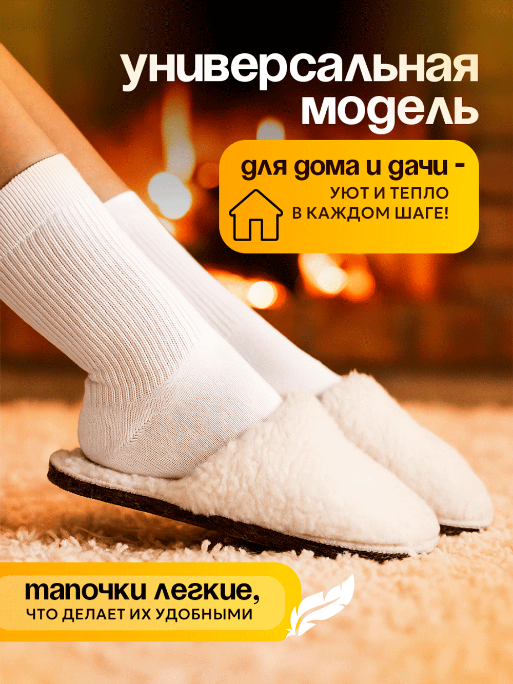 Тапочки меховые, подошва войлок