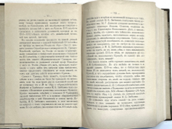 Белокуров С. О библиотеке московских государей в XVI столетии. М.,Тип. Лиснера и Гешеля, 1898г.