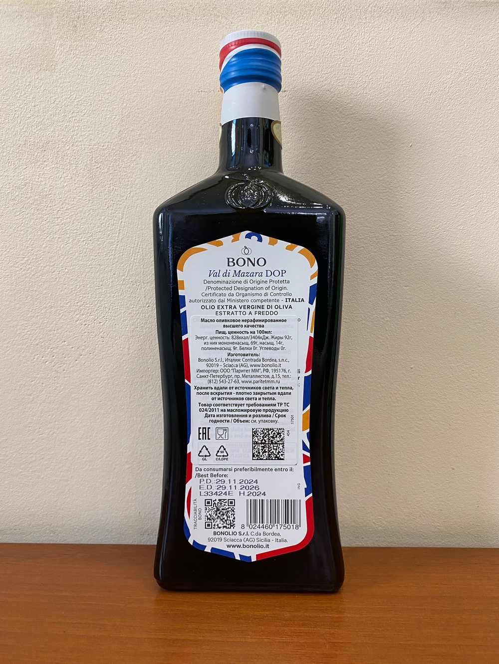 Оливковое масло BONO D.O.P. Val di Mazara 750ml, Сицилия