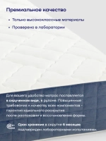 Матрас BuyLuxe, 26 см, средняя жесткость, независимые пружины