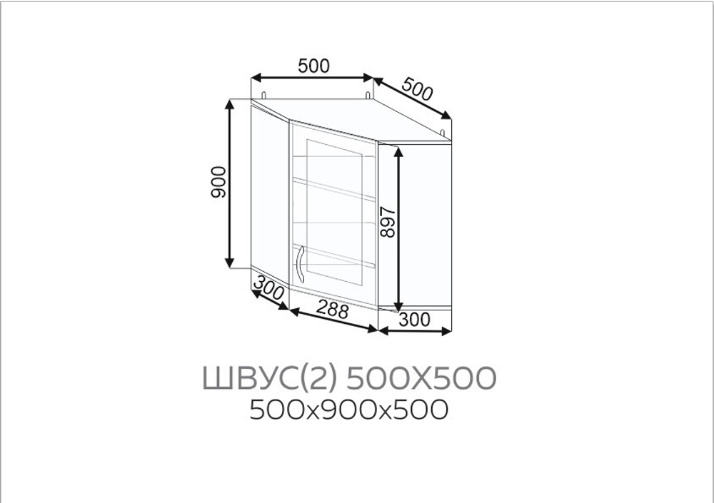 ШВУС(2) 500*500